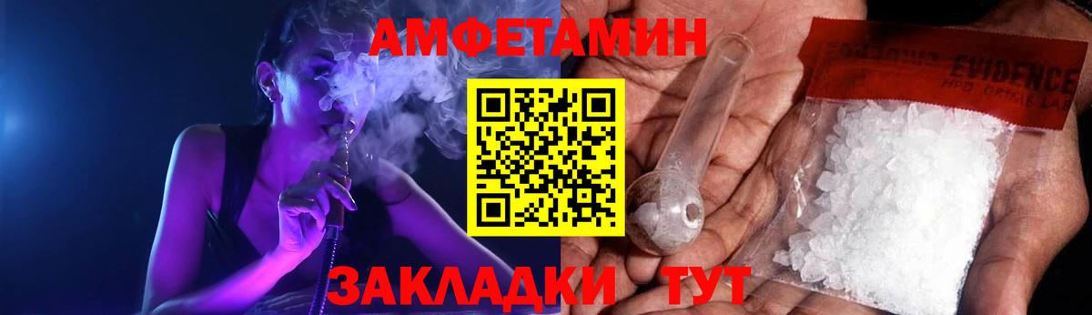 Тара  АМФЕТАМИН  Вход с VPN  Amphetamine Premium 