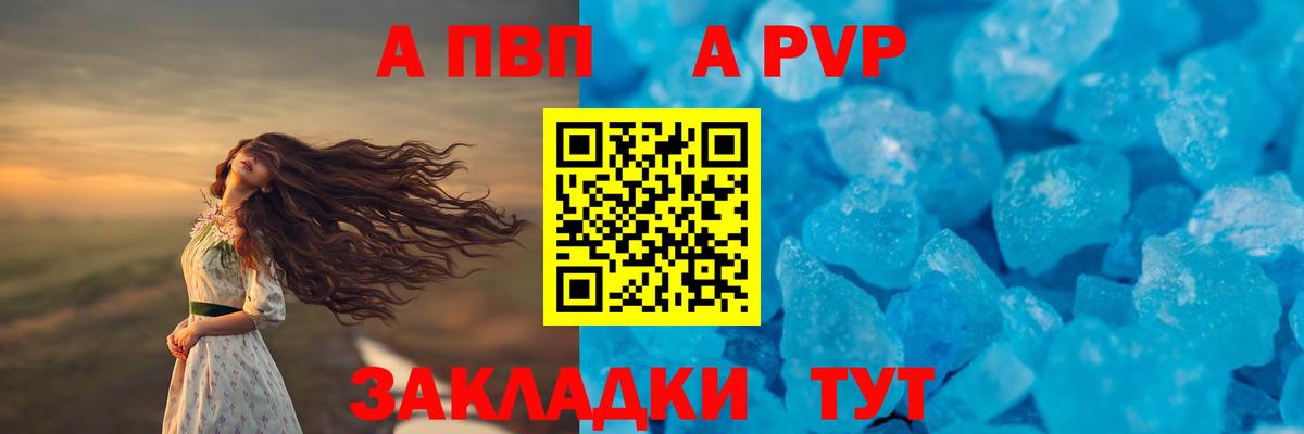 A PVP крисы CK Тара