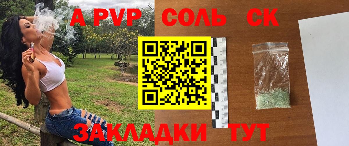 Альфа ПВП кристаллы  A-PVP VHQ  Вход с VPN  Тара  Alfa_PVP крисы CK 
