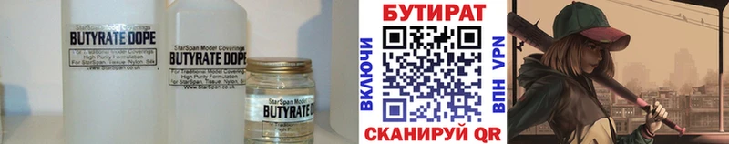 Бутират жидкий экстази  где продают   Тара 