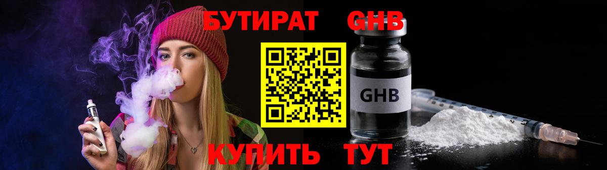 Бутират 1.4BDO Тара