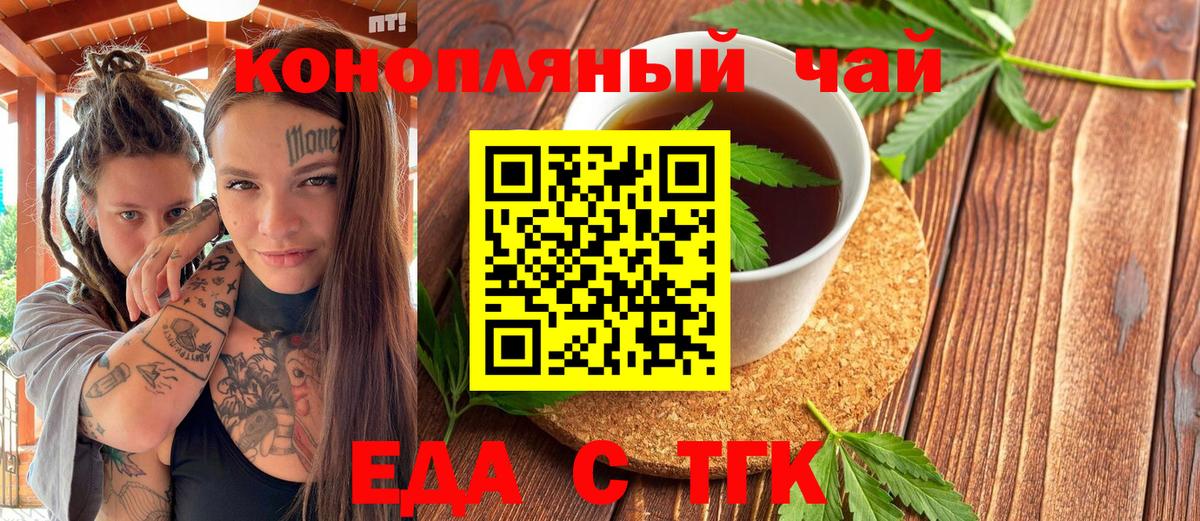 Тара  Еда ТГК марихуана  Вход с VPN 