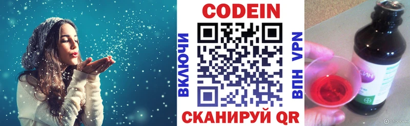 мега как зайти  Тара  Кодеин напиток Lean (лин) 
