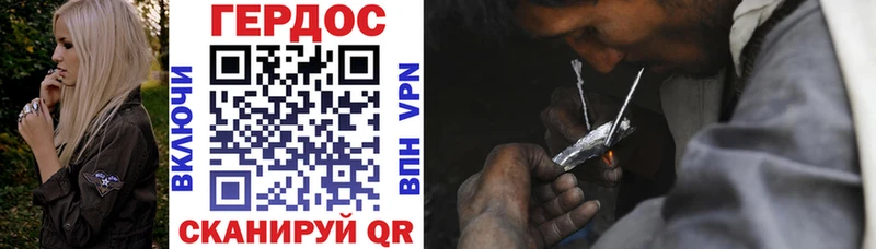 Героин Heroin  цена   Тара 