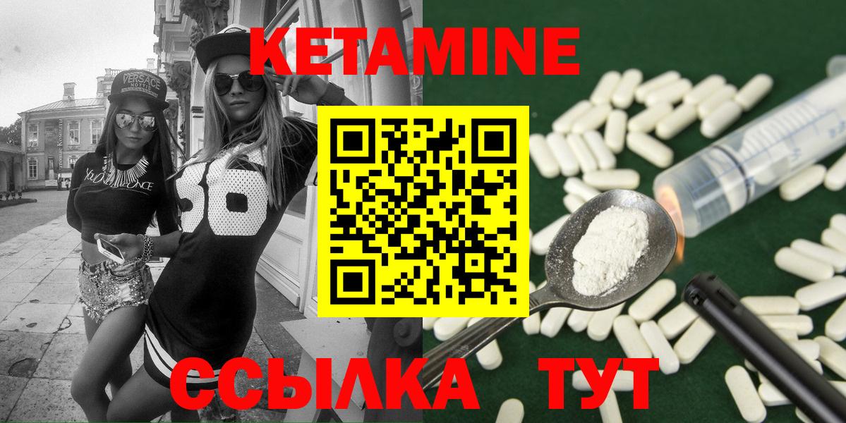 КЕТАМИН ketamine Тара