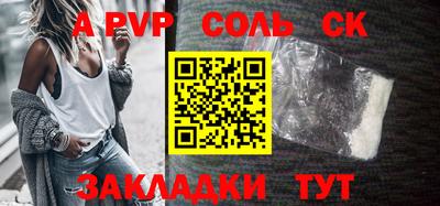 ALPHA-PVP Партизанск