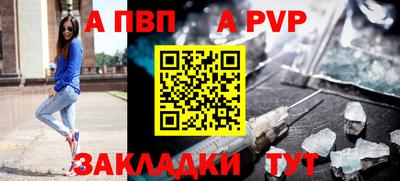 соль ск Пенза