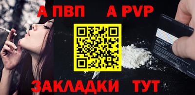 ALPHA-PVP Партизанск