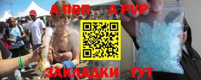 ALPHA-PVP Партизанск