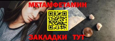 мет Обь