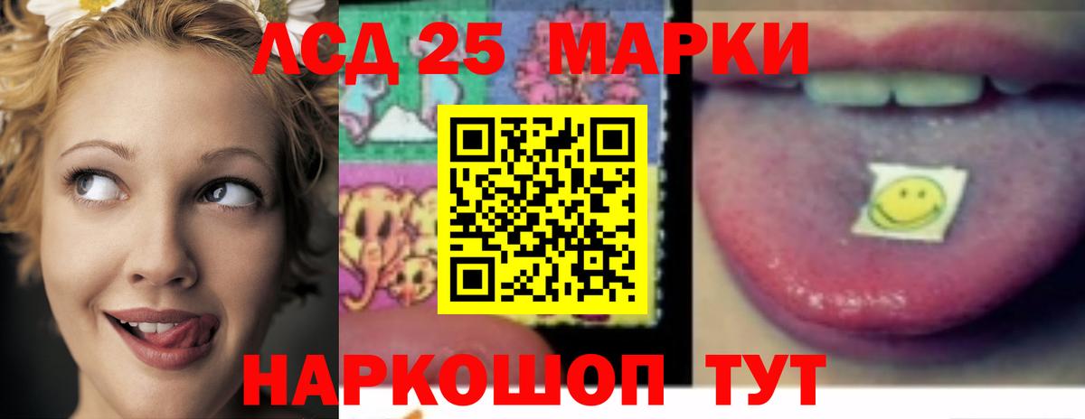 LSD-25 экстази ecstasy  Вход с VPN  Тара 