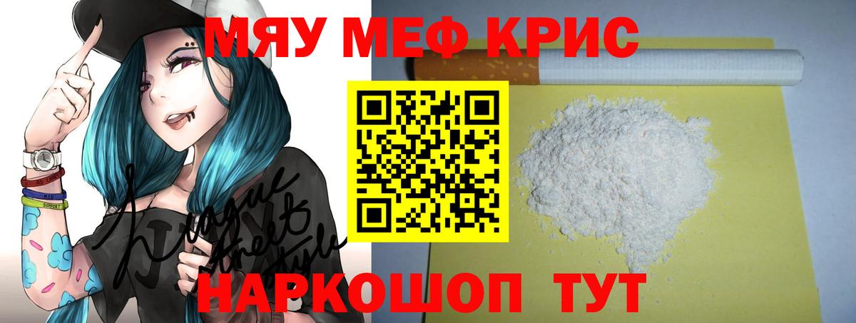 МЕФ VHQ  МЕФ  Тара  Мефедрон mephedrone  Вход с VPN 