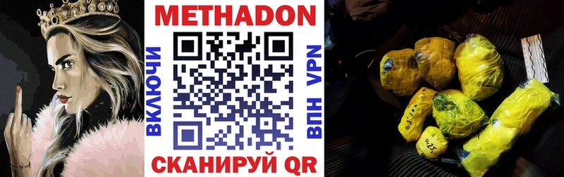 купить наркоту  Тара  Метадон белоснежный 