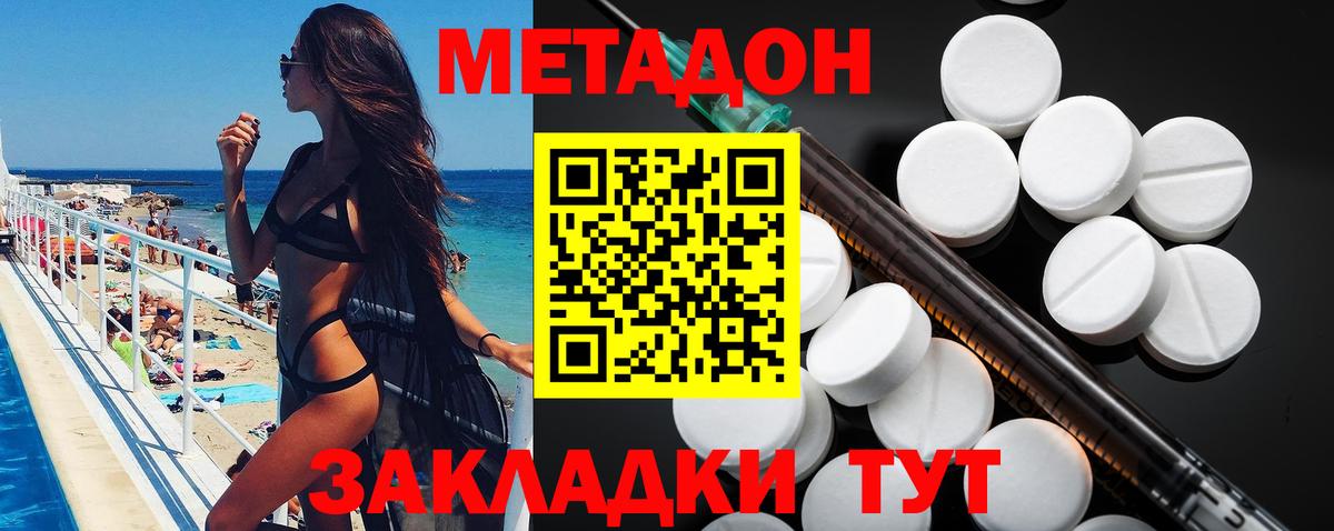 Метадон methadone  Вход с VPN    маркетплейс  Тара  Метадон мёд 