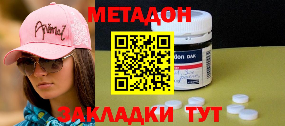 Метадон белоснежный Тара