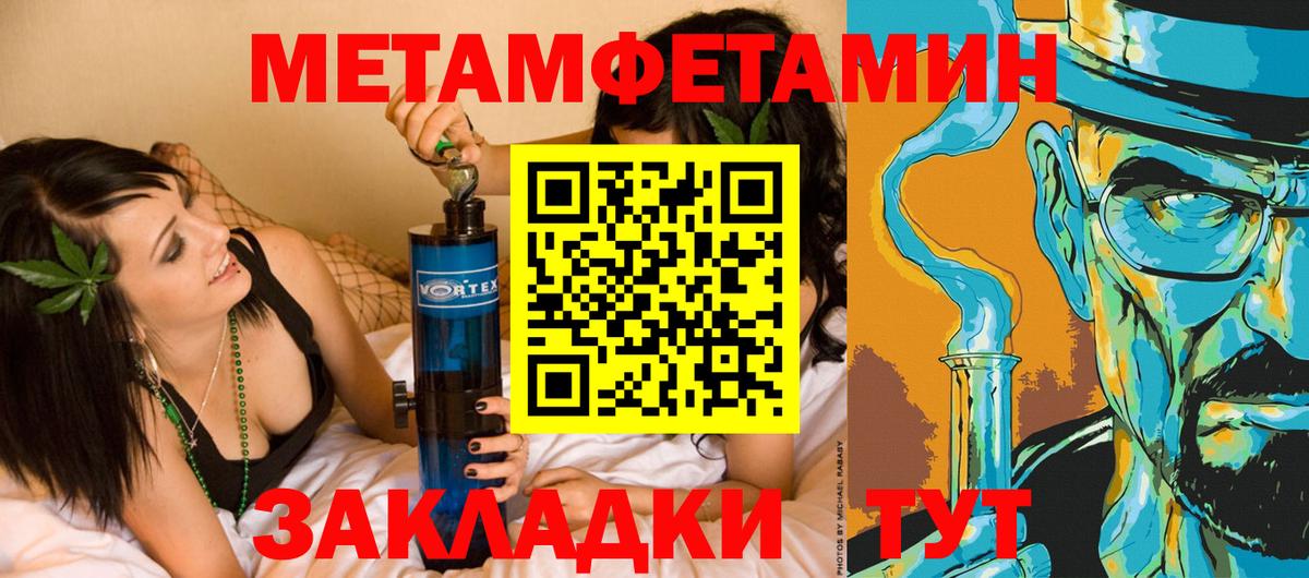 Первитин винт Тара