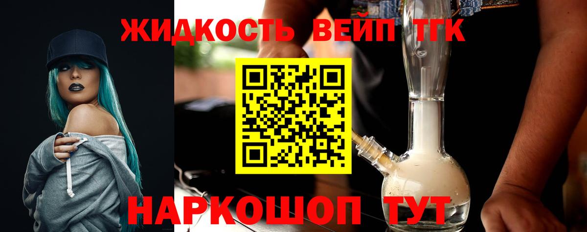 Дистиллят ТГК THC oil  Вход с VPN  Тара 